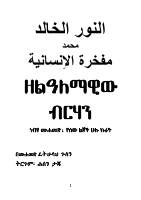 ALNURELKHALID FINAL.pdf